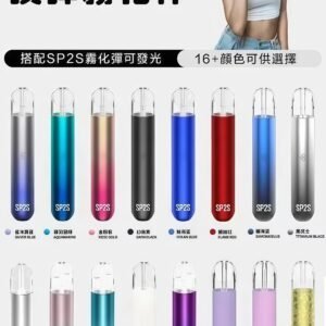 SP2S PRO国际版全新升级发光主机 通用一代烟弹性能升级